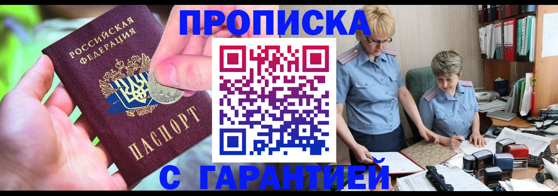 прописка паспорт в Коломне