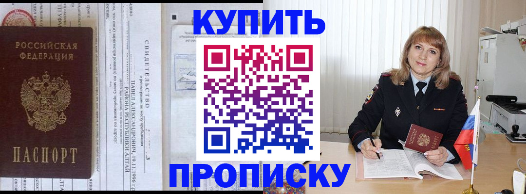 прописка для кредита в Коломне