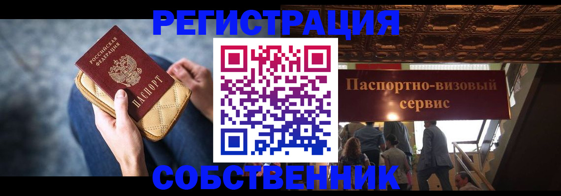 временная регистрация в Коломне