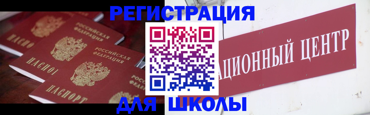 прописка в Коломне