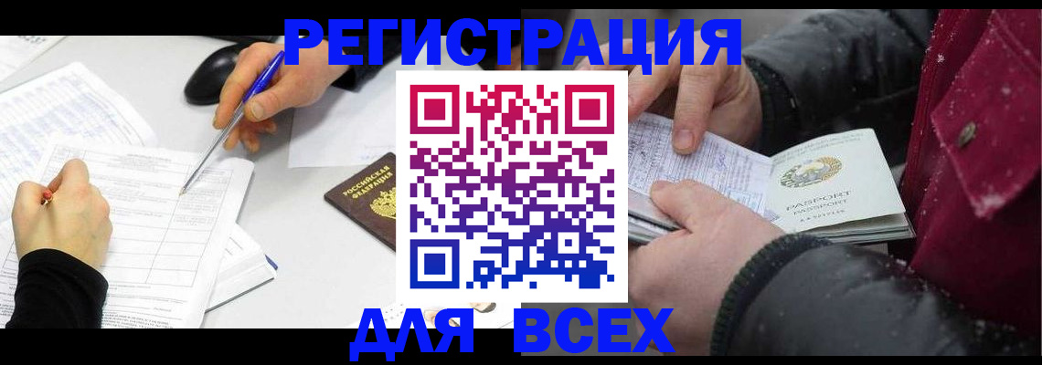 временная регистрация поиск в Коломне