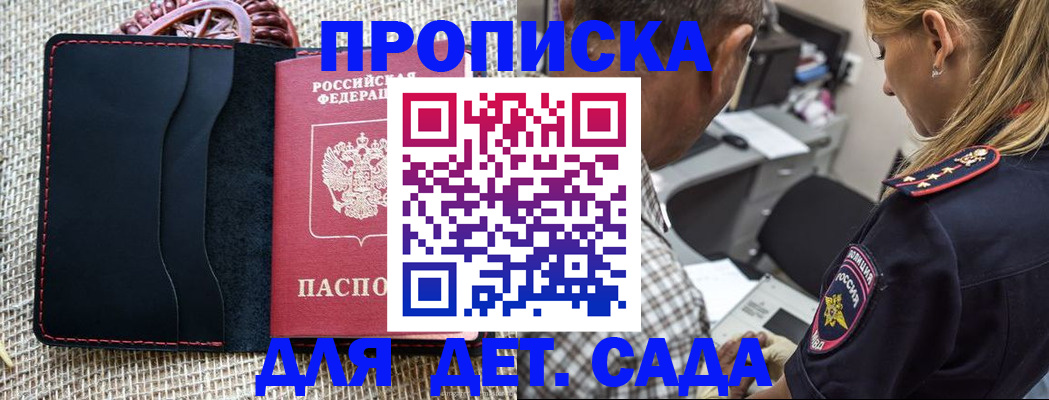 временная регистрация законно в Коломне